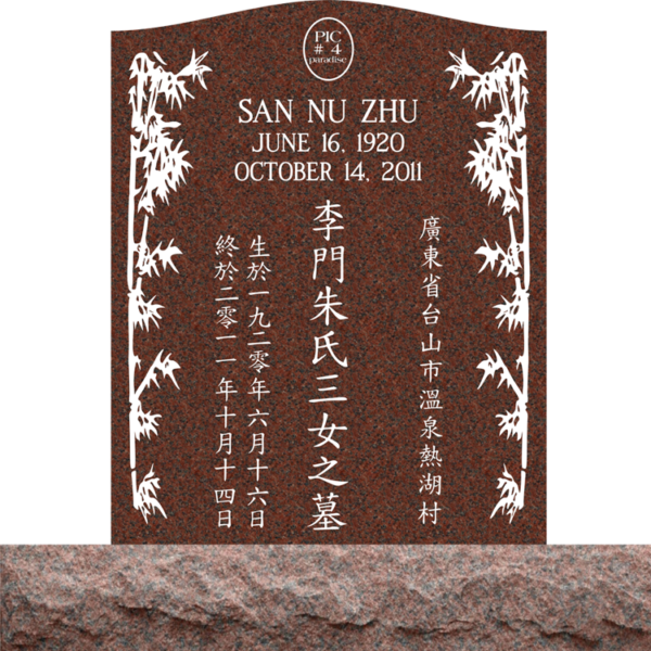 MMUS-23 Brown Granite upright headstone with engraved bamboo and chinese lettering