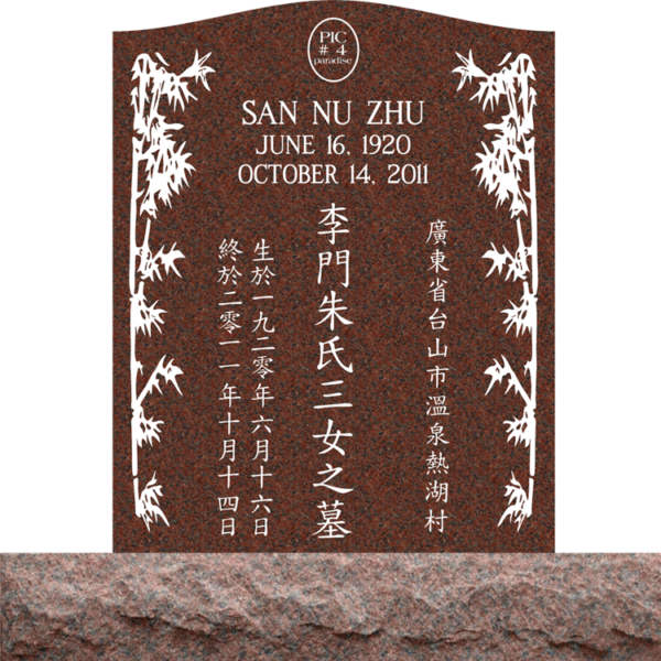 MMUS-23 Brown Granite upright headstone with engraved bamboo and chinese lettering