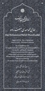 MMFL-79 Flat Ledger Burial Markers from Mattos Monuments in Hayward, California.