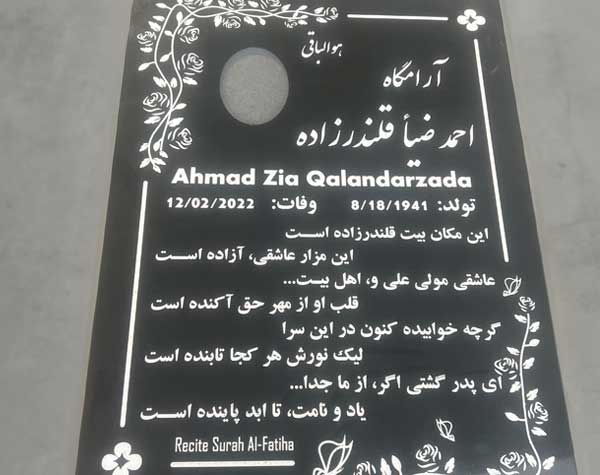 Ahmad Zia Qalandarzada flat gravestone at Lone Tree Cemetery from Mattos Monuments in Hayward, California.